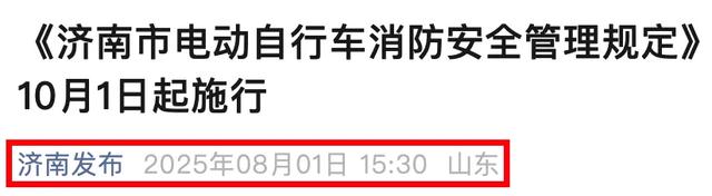 10月1日起，电动车、摩托车、三轮车上路“3罚2禁”，车主注意