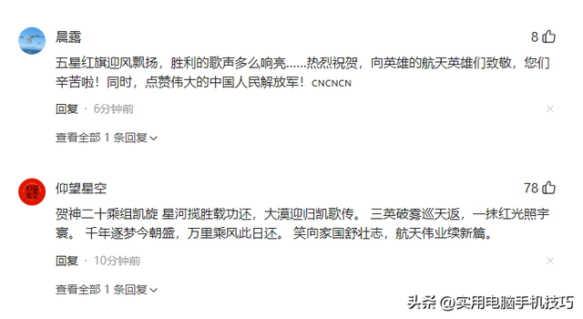 刚刚！神舟20乘组弃船，换乘神舟21返回，中国空间站到底发生了啥