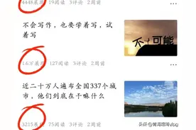 刚开始展现量过万的文章，收益只有0.04，复盘后得到答案。图片