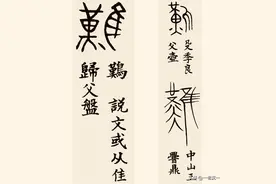 “难”，繁体为“難”——何以有了困难之“难”义？图片