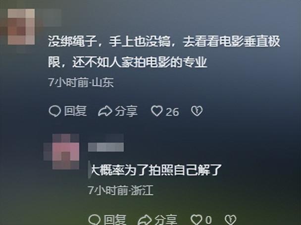驴友雪山坠崖身亡，遇难画面曝光，身份被扒太可惜，网友却不同情