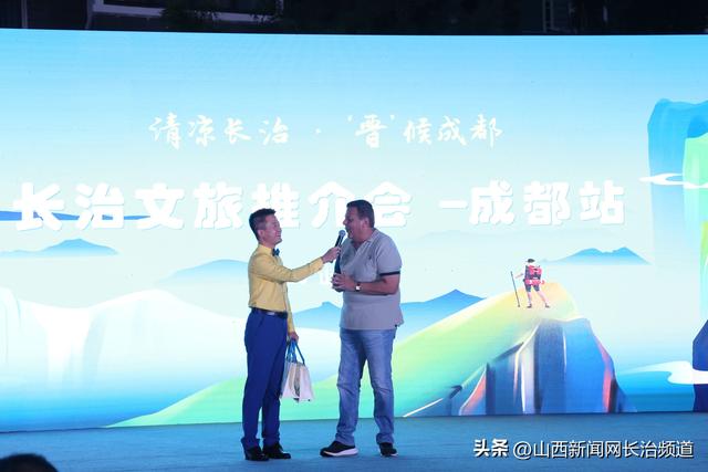 清凉长治 “晋”候成都—长治文旅推介会在成都成功举办