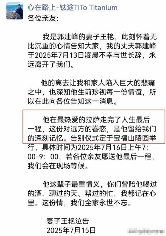 一路走好！4天证实3位名人噩耗，自驾、捡手机坠亡，最年轻仅41岁