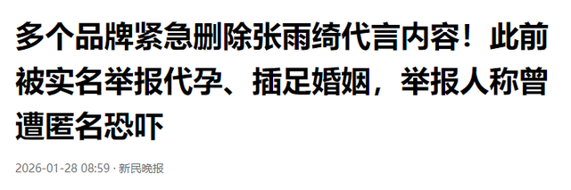 圈里又出新瓜：婚前已有孩、春晚除名、代言暴雷	，郭晶晶位列其中