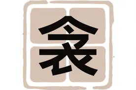 衾：不念今天的jīn，你知道正确读音吗？图片