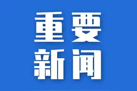 市委书记王国斌为全市党员领导干部作学习贯彻习近平新时代中国特色社会主义思想主题教育专题党课报告图片