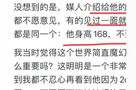 实在接受不了男朋友的身高怎么办？评论让人眼前一亮！图片