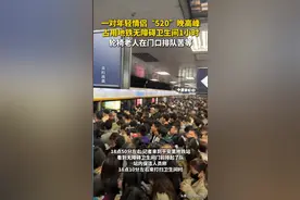 炸裂！520情侣占地铁卫生间60分钟，女孩出来淡定盘玩丝袜引热议图片