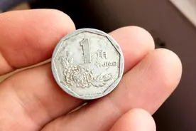 拍了7384，流通过的1角硬币，哪些年份别乱花了图片