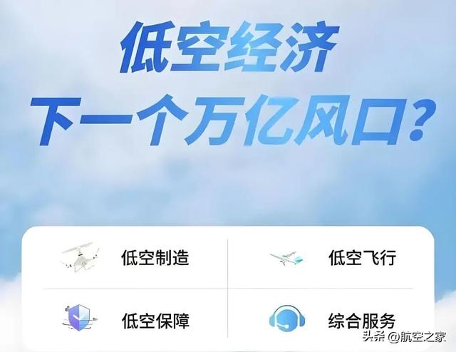 佳讯飞鸿国产空管语音通信交换系统首单落地金湖金北通用机场