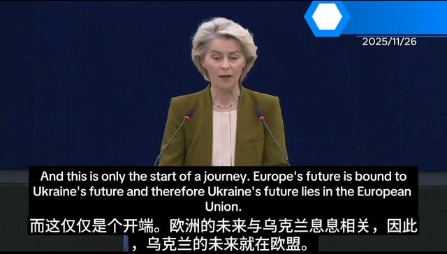 乌克兰的未来就是欧洲的未来，欧洲竭尽全力支持乌克兰赢得战争！