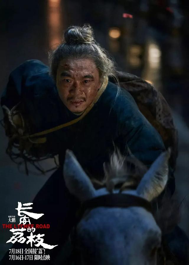 影版《长安的荔枝》解乏又解恨