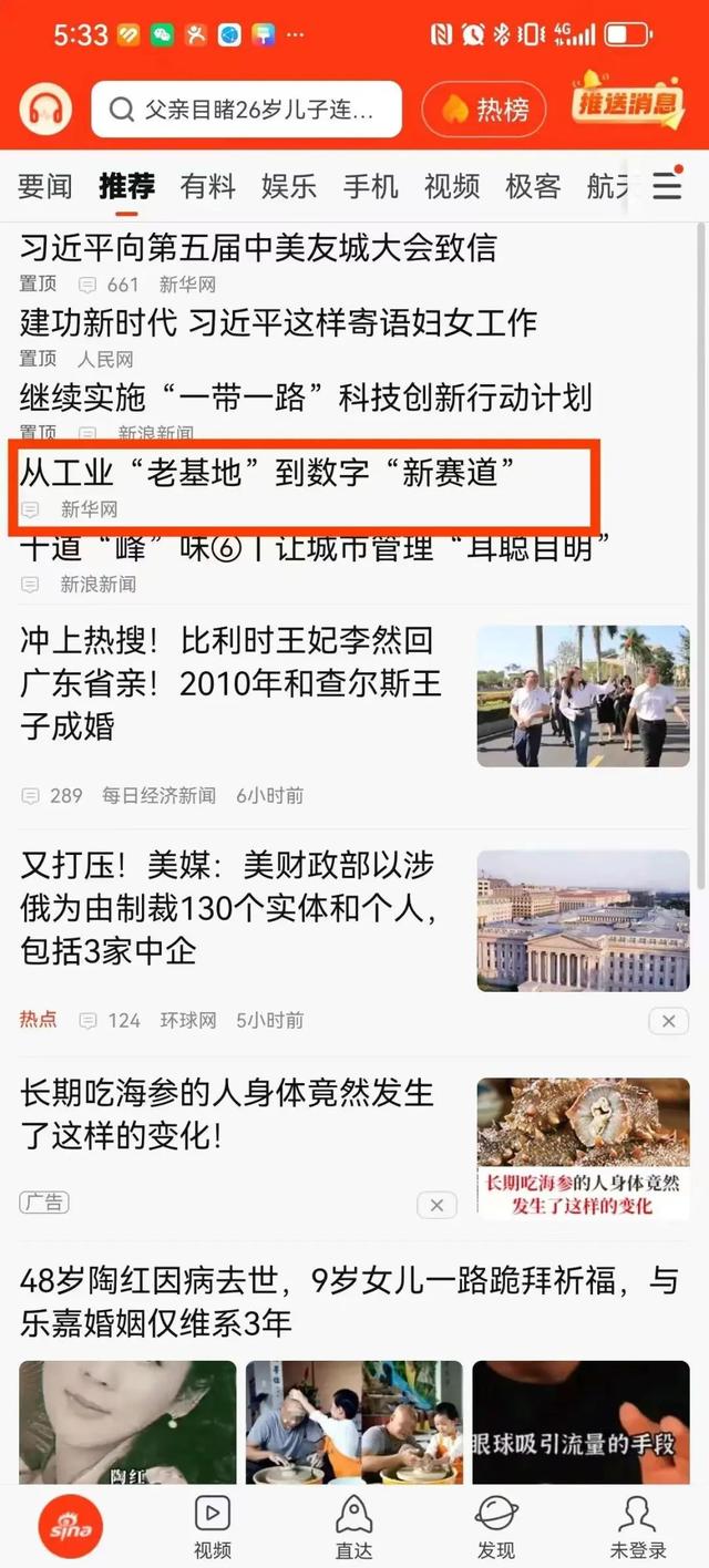 各大门户网站置顶！浏览量超千万！各大媒体聚焦红桥→