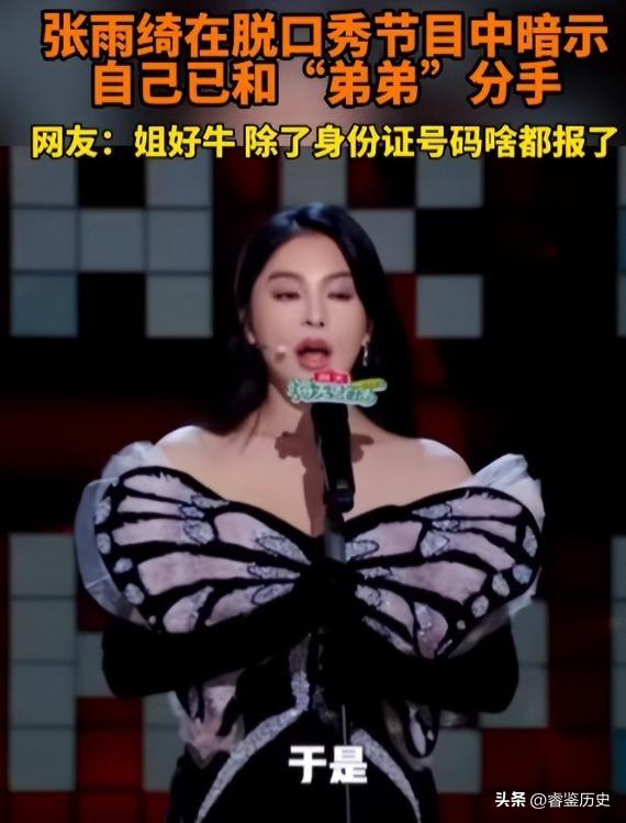 国家出手	，张雨绮恐彻底凉凉！私生活再添实锤，不止代孕这么简单