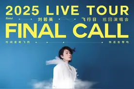 演出攻略 | 刘若英 [飞行日] 2025 巡回演唱会-太原站图片