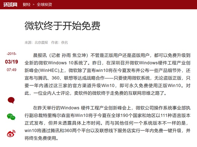 来上柱香吧，Windows 10在今天彻底死了