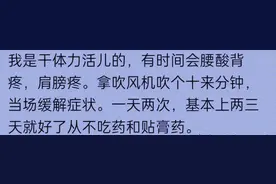 网友分享“一个吹风机赶走老中医”,它的妙用原来一直都被忽略了图片