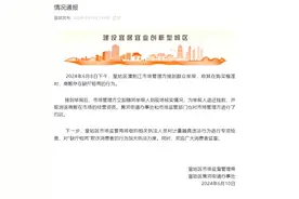 沈阳通报“榴莲商贩缺斤短两”：退还钱款，取消该商贩在市场经营资质图片