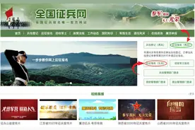 2025下半年征兵开始报名！(全攻略)图片