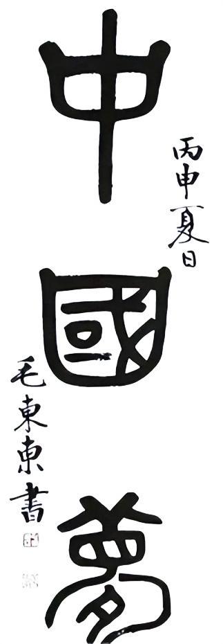 主席唯一曾孙子毛东东，今年22岁身高1米87，出生日期很有寓意！