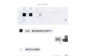 包租公、包租婆们注意了，你们被诈骗分子盯上了！图片