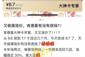 肯德基中国宣布涨价！济南情况如何？记者现场探访→图片