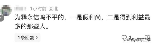 释永信倒台恶心一幕：自家亲兄弟火速跑路，外人却表示想为他养老