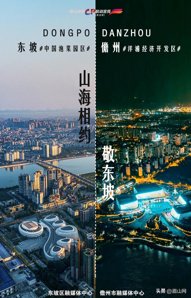 海报｜东坡&儋州：当椰风海韵遇见巴蜀烟雨—— 山海相约 我们何以敬东坡