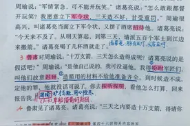 五年级语文下册，第二单元课文笔记，收藏备用图片