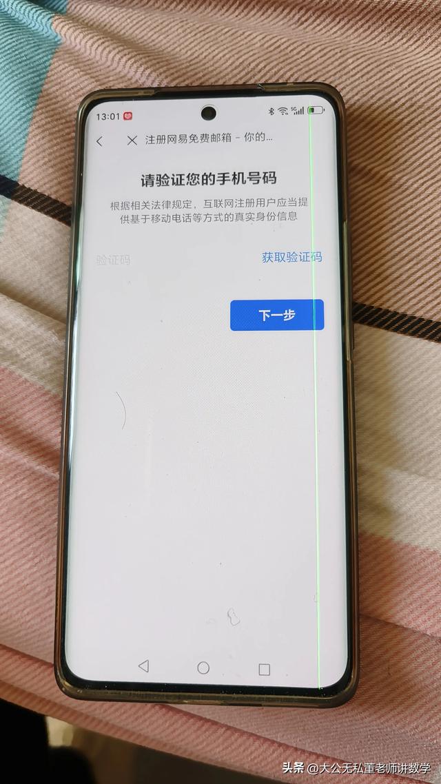 怎样注册手机邮箱？
