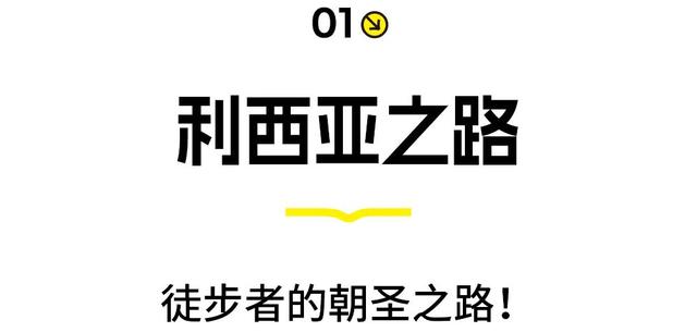 终于免签！95%的人，都错过了这条宝藏徒步线！亏大了！