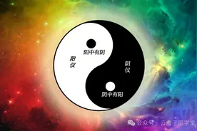 到底啥是阴阳？阴阳包含哪些内容？图片