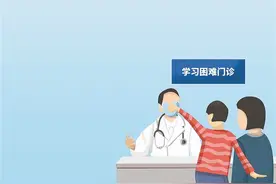 拒绝上学门诊、数学困难门诊……孩子“学习不好” 医院能治吗？图片