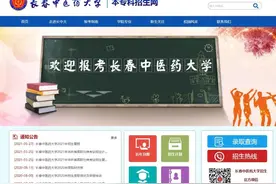 @高考生，长春中医药大学2024年招生咨询方式汇总图片