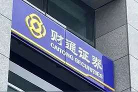 财通证券迎来新所长兼首席经济学家图片