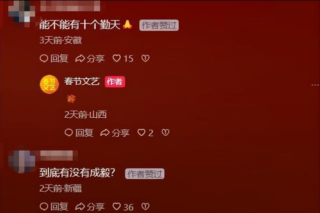 2026春晚官宣不到24小时，令人恶心的事情就发生了，还不止一件！