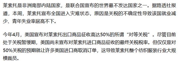 特朗普赢了！首个被关税战搞破产的国家出现！已进入“灾难状态”