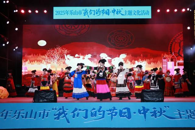 乐山这场主题文化活动，尽显嘉州韵味