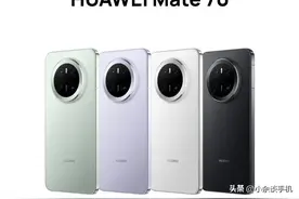 华为Mate 70系列正式发布，5499元起售，产品配置、价格一文汇总图片