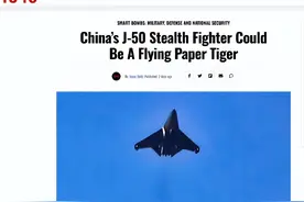 美国精神胜利法？美媒：歼-50既是“歼星舰”，又是“纸老虎”！图片