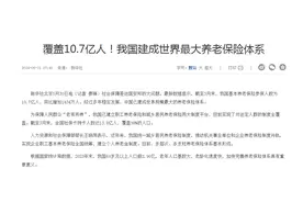 人社部传出新消息，养老金调整会“暂停”吗？退休人员要注意什么图片