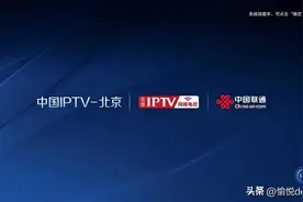 路由器打通家庭IPTV网络, 自动路由IPTV及互联网，无线有线随便连图片