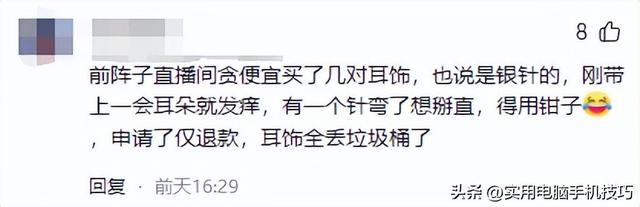 造假率超过75%，致癌物超标1179倍，很多人天天用，千万要小心了