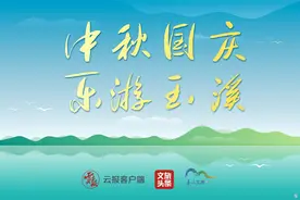 双节到花腰傣之乡 尝一尝传承千年的戛洒汤锅图片