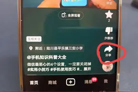 教老年人如何转发、保存抖音视频！教程很详细，一分钟学会！图片