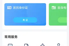 不要再自己计算了，可以在“爱山东”APP查询退休金增加数额图片