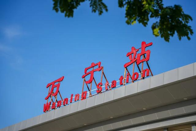 春假+清明！万宁推出五天四晚“浪”漫线路→