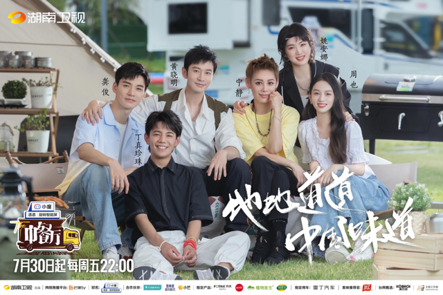 综艺同款生活落地番禺，房车旅行仪式感拉满