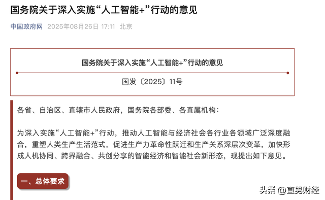 A股新王寒武纪，为啥股价能超过茅台？