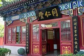 为什么一般的中药店都叫“堂”不叫店呢？图片